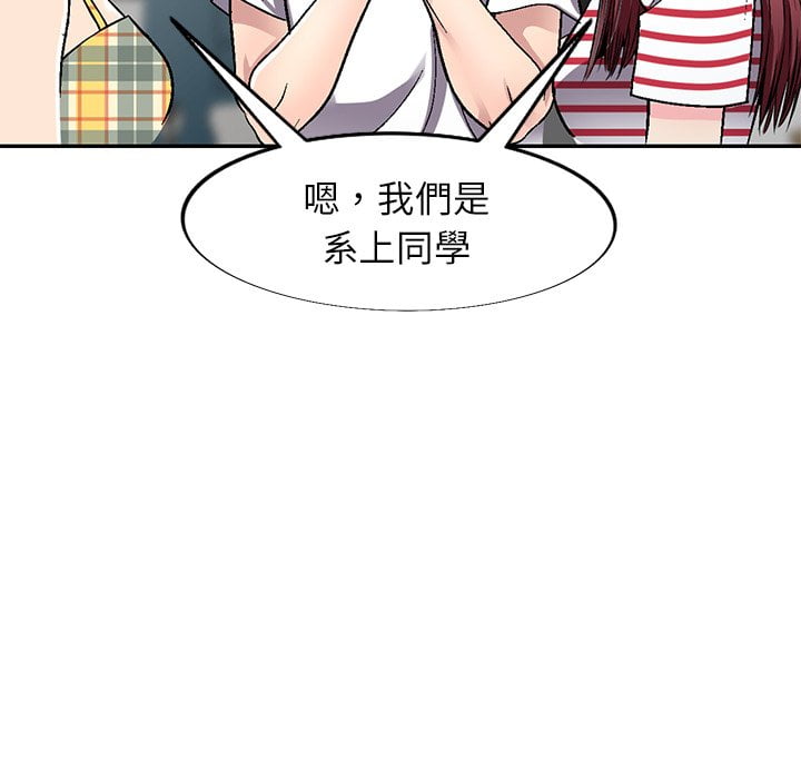 妹妹真善良 第4章 第129页