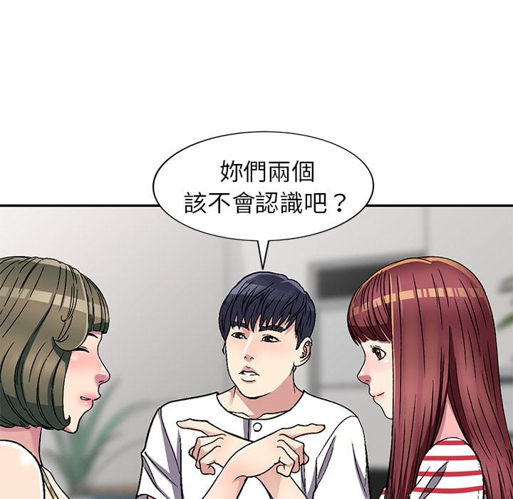 妹妹真善良 第4章 第128页