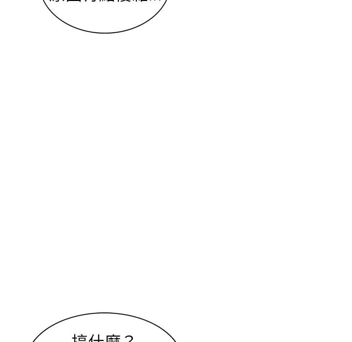 妹妹真善良 第4章 第136页