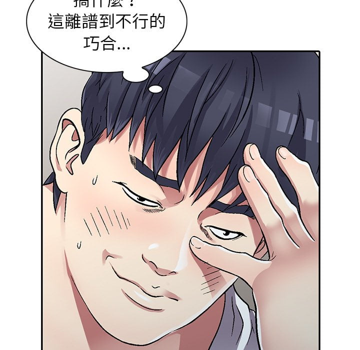 妹妹真善良 第4章 第137页