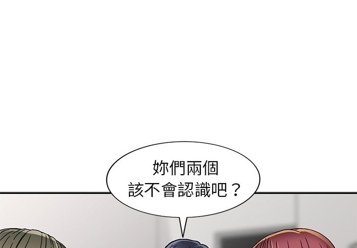 妹妹真善良 第5章 第1页