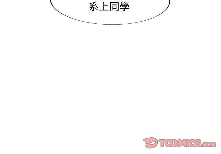 妹妹真善良 第5章 第3页