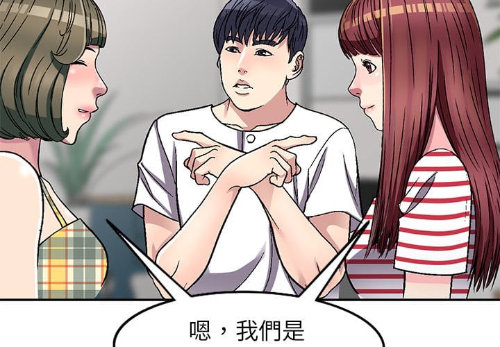 妹妹真善良 第5章 第2页