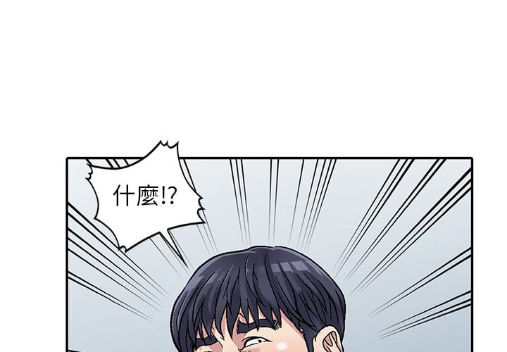 妹妹真善良 第5章 第4页