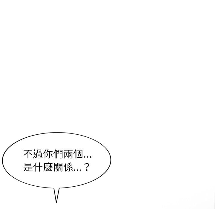 妹妹真善良 第5章 第6页