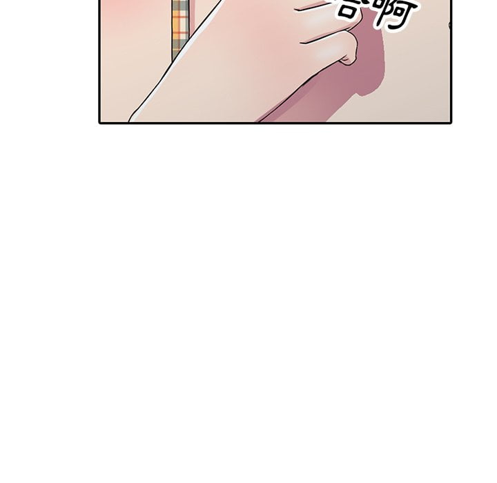 妹妹真善良 第5章 第23页