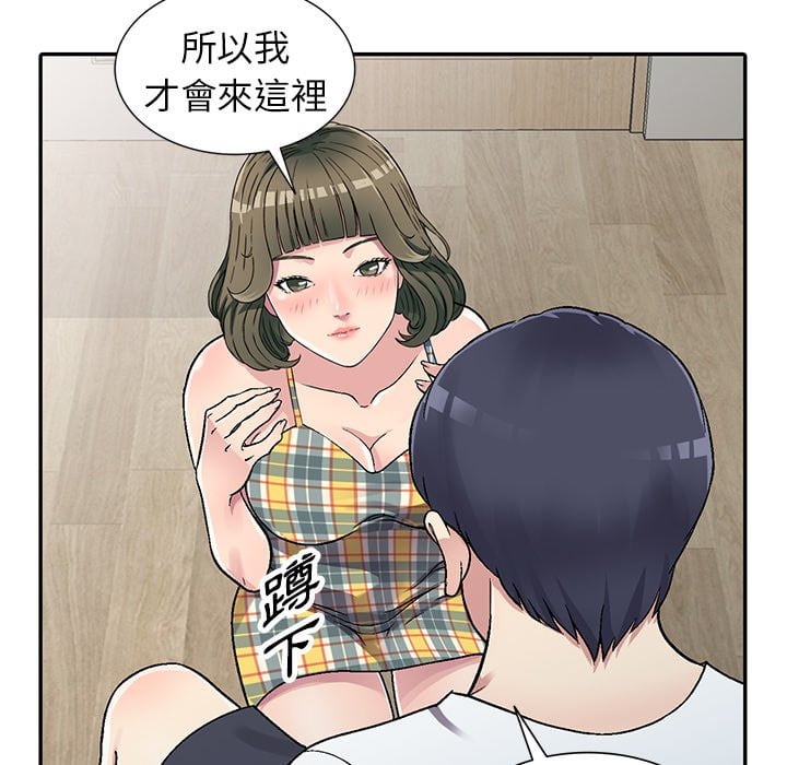 妹妹真善良 第5章 第34页