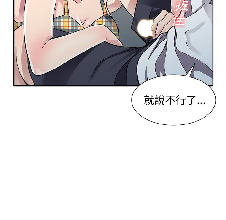 妹妹真善良 第5章 第39页