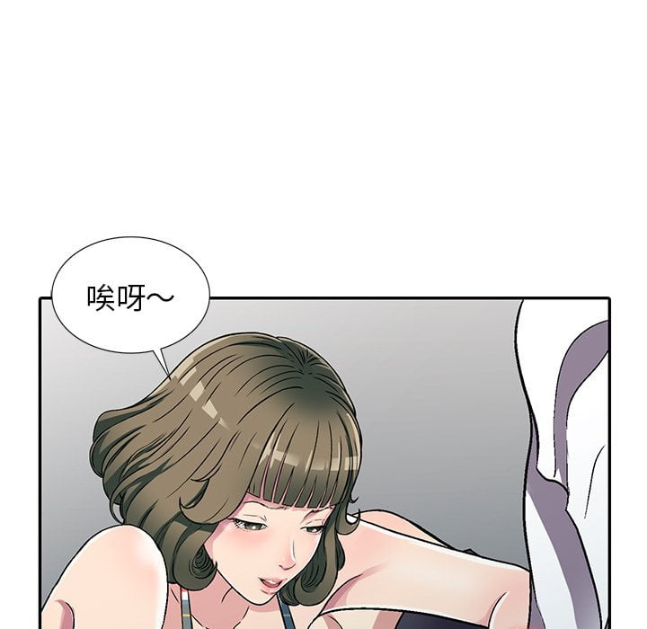 妹妹真善良 第5章 第38页