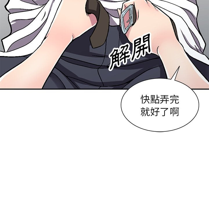 妹妹真善良 第5章 第37页