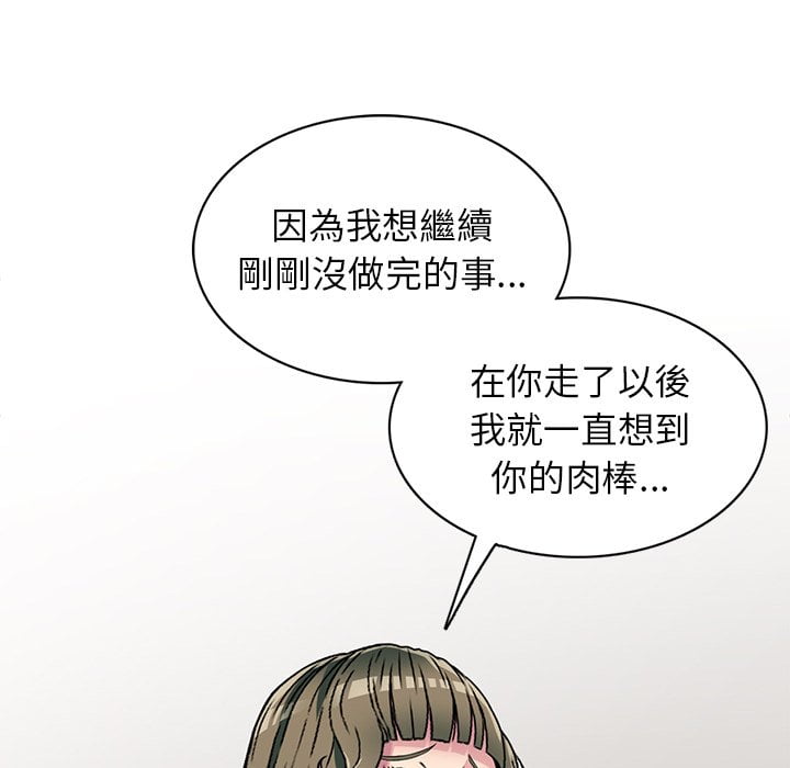 妹妹真善良 第5章 第26页