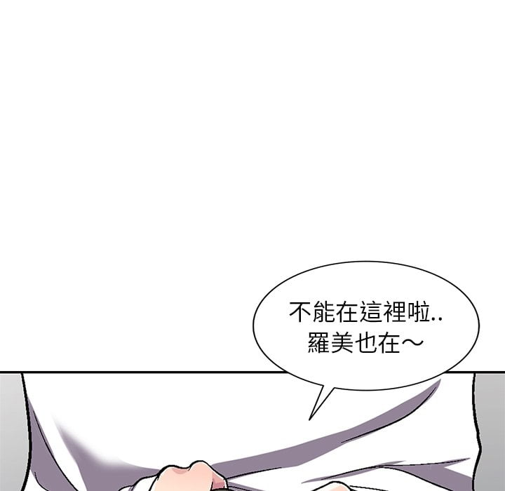 妹妹真善良 第5章 第36页