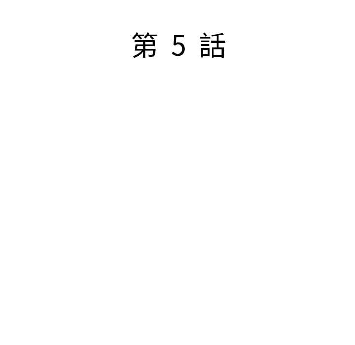 妹妹真善良 第5章 第14页