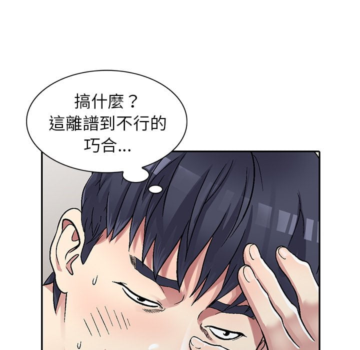 妹妹真善良 第5章 第11页