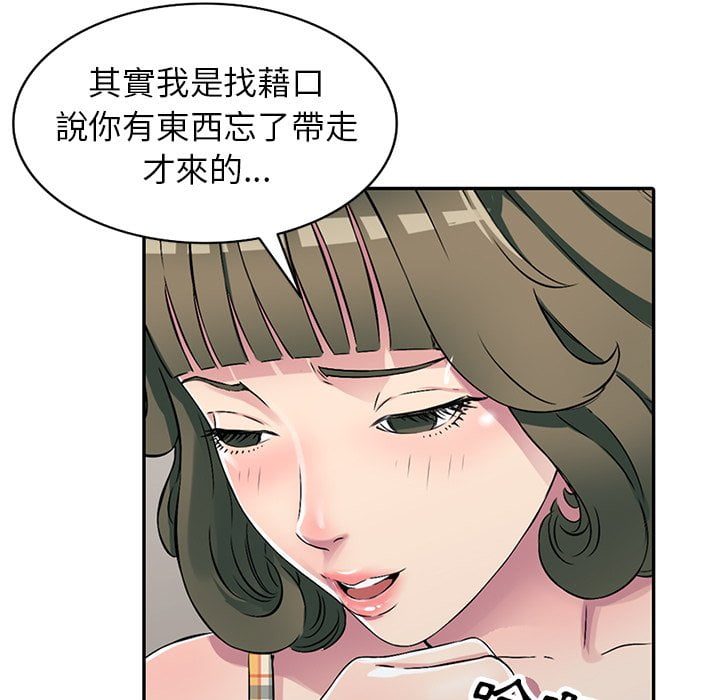 妹妹真善良 第5章 第22页