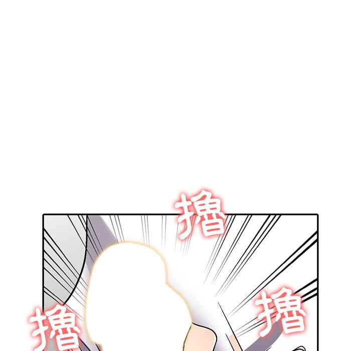 妹妹真善良 第5章 第42页
