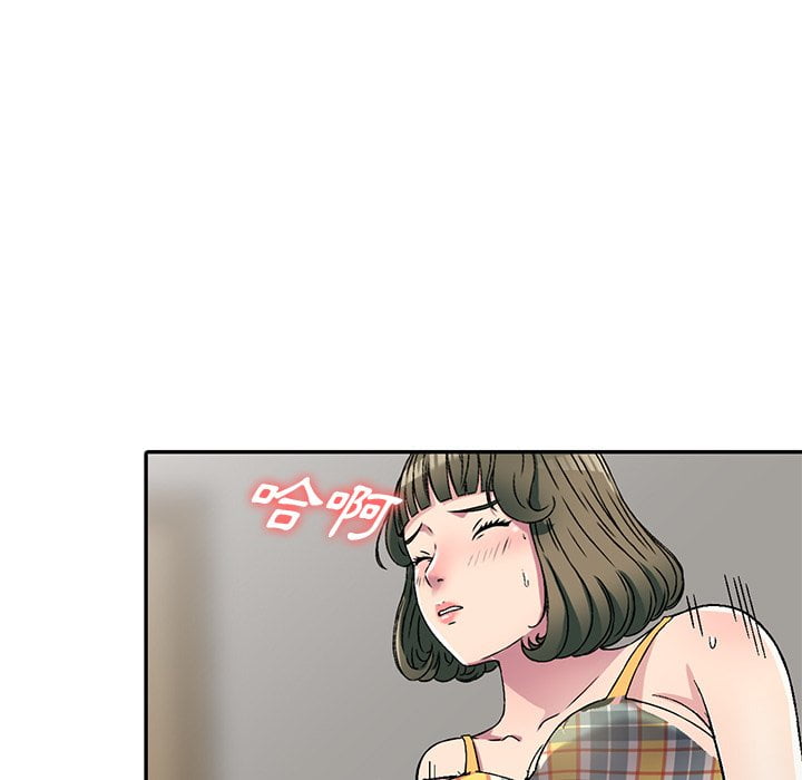 妹妹真善良 第5章 第62页