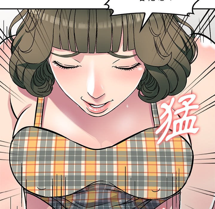 妹妹真善良 第5章 第65页