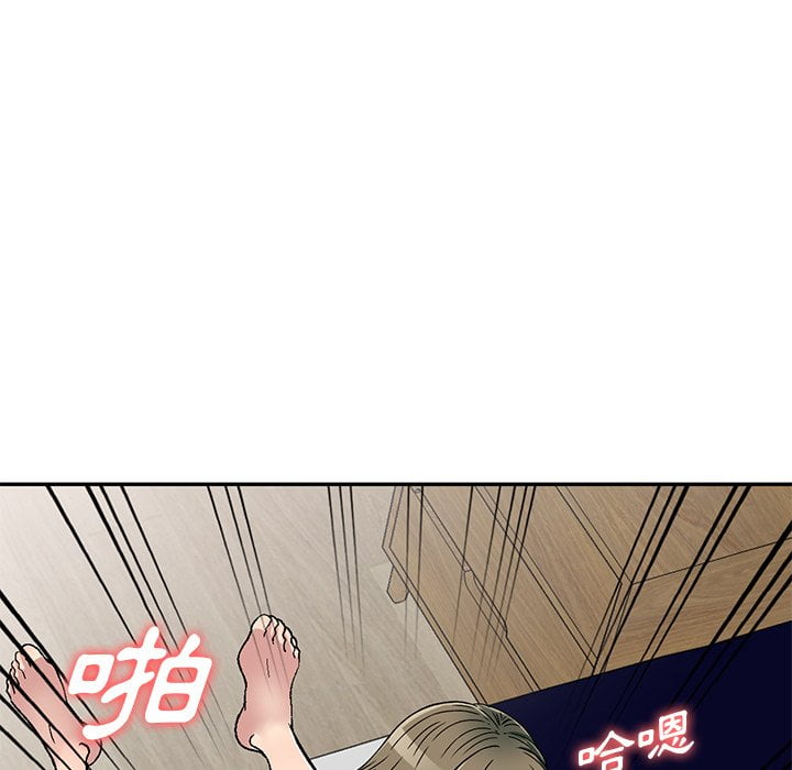 妹妹真善良 第5章 第72页