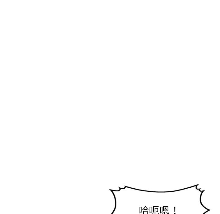 妹妹真善良 第5章 第64页