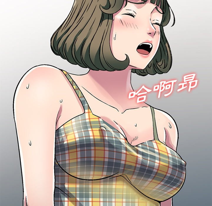妹妹真善良 第5章 第68页