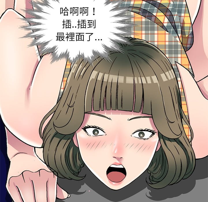 妹妹真善良 第5章 第87页