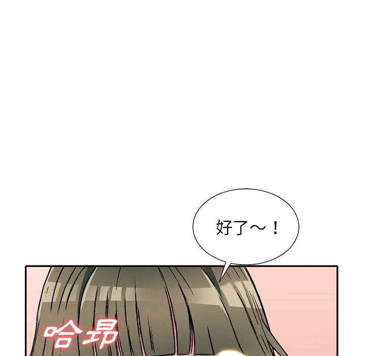 妹妹真善良 第5章 第47页