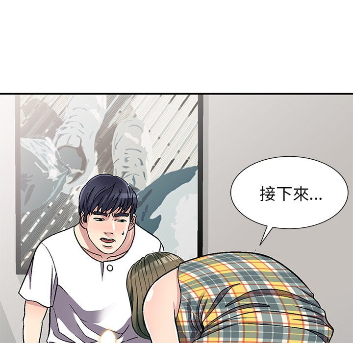 妹妹真善良 第5章 第49页