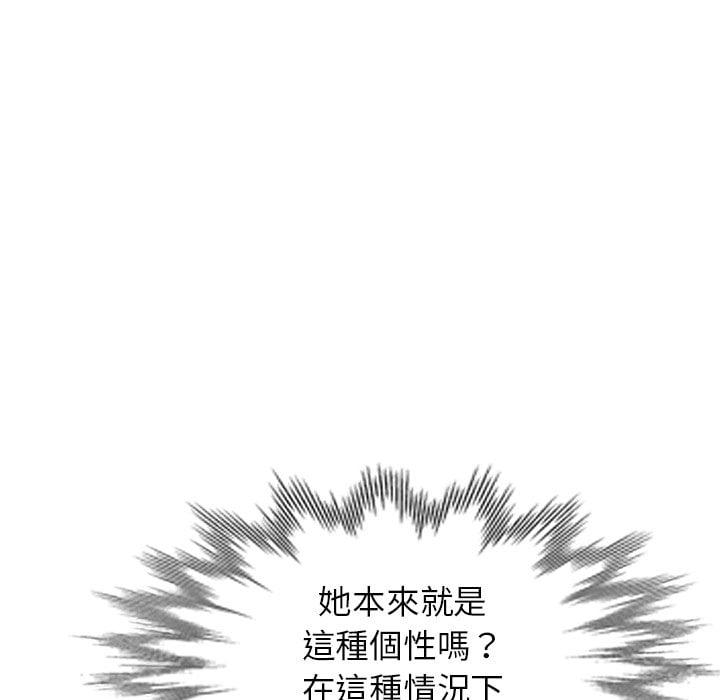 妹妹真善良 第5章 第58页