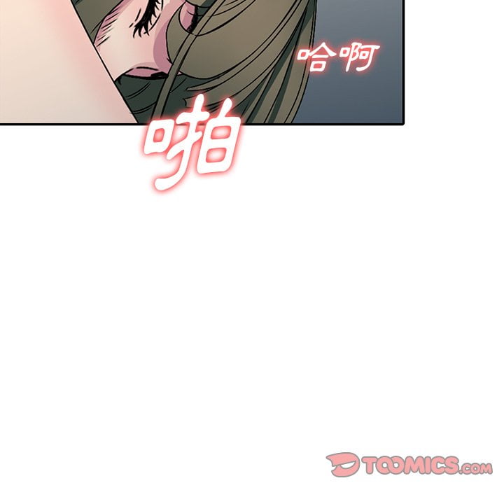 妹妹真善良 第5章 第99页