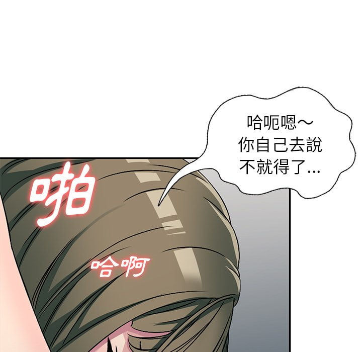 妹妹真善良 第5章 第98页