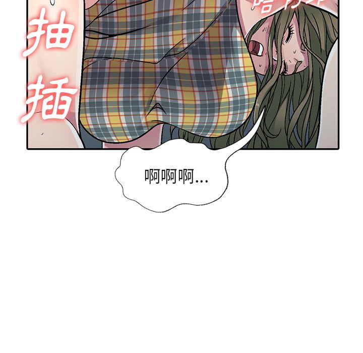 妹妹真善良 第5章 第96页