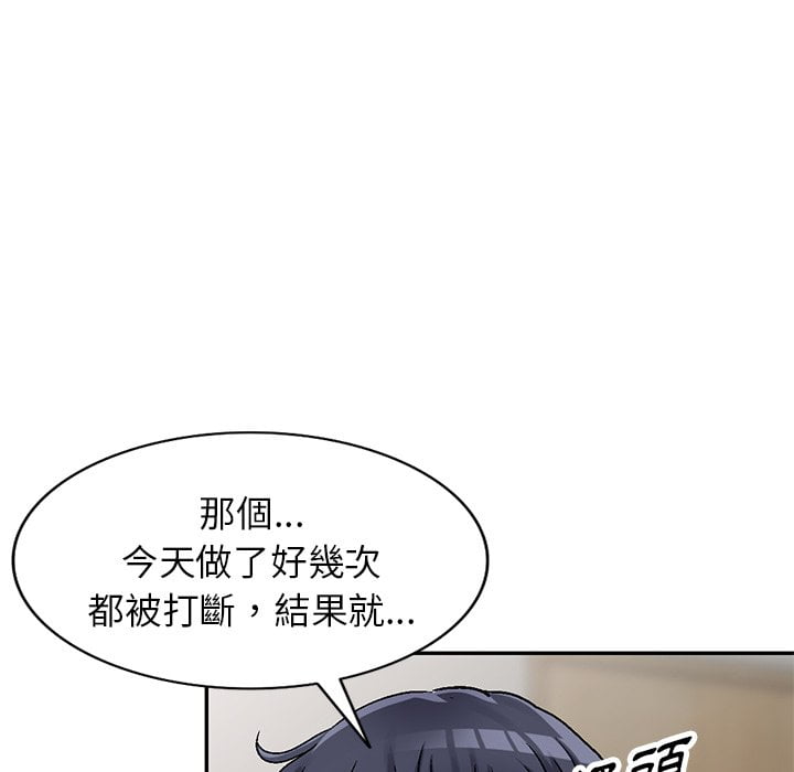 妹妹真善良 第5章 第125页