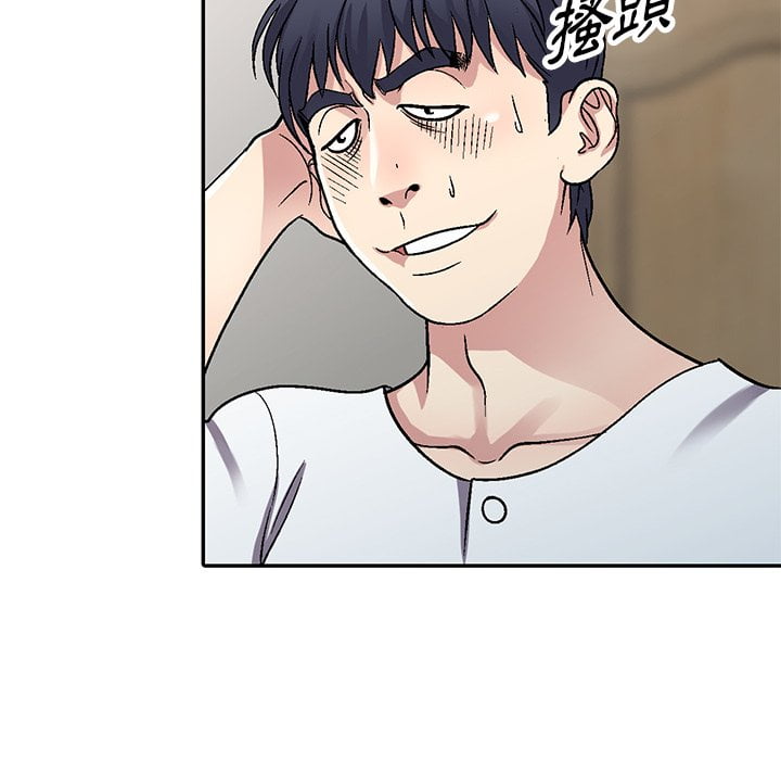 妹妹真善良 第5章 第124页