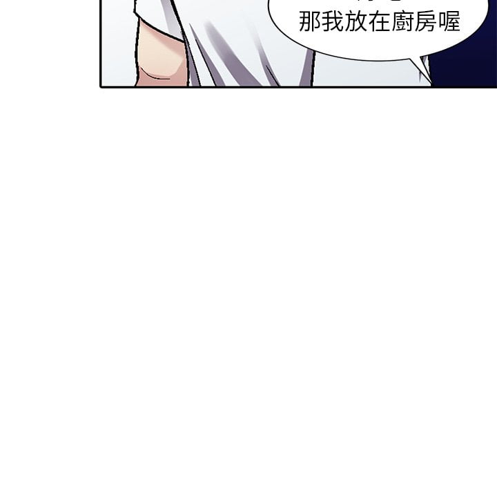 妹妹真善良 第5章 第123页