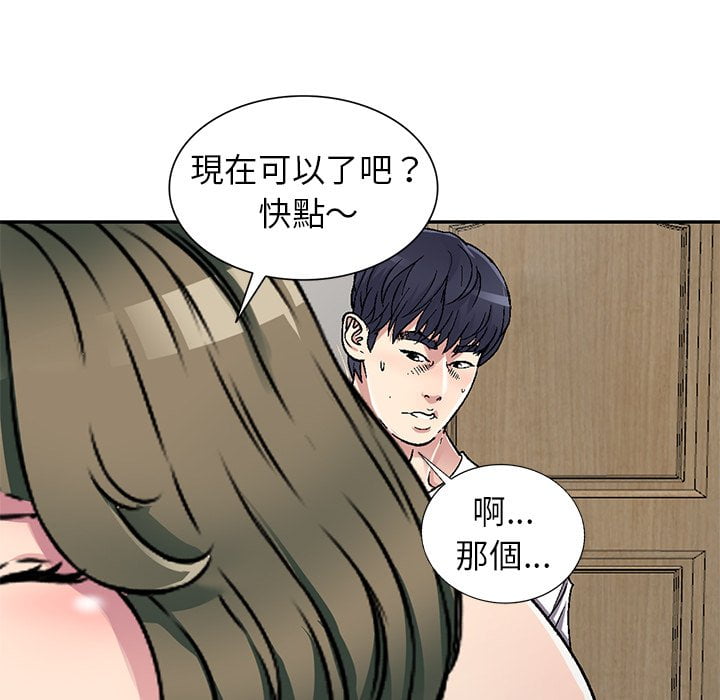妹妹真善良 第5章 第126页
