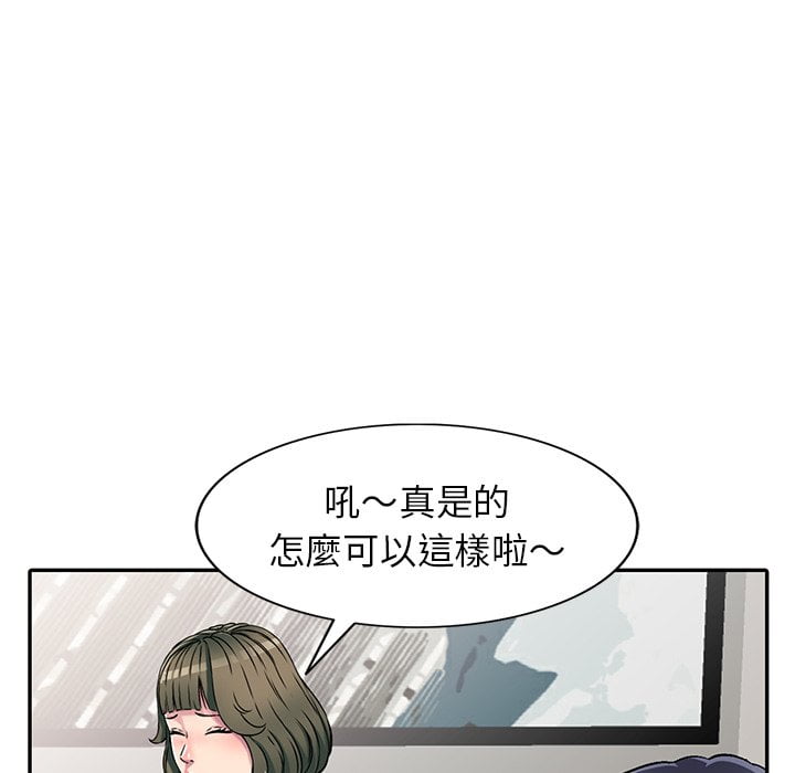 妹妹真善良 第5章 第132页