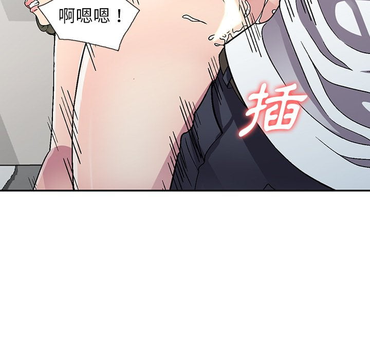 妹妹真善良 第5章 第109页