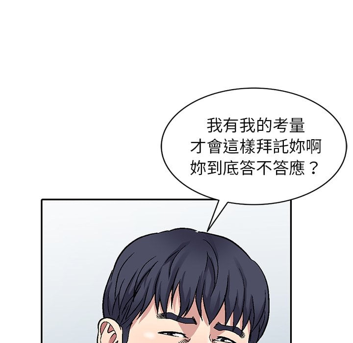 妹妹真善良 第5章 第104页