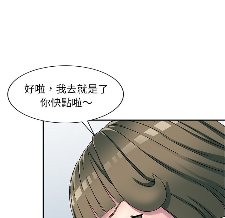 妹妹真善良 第5章 第106页