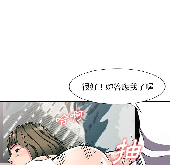 妹妹真善良 第5章 第108页