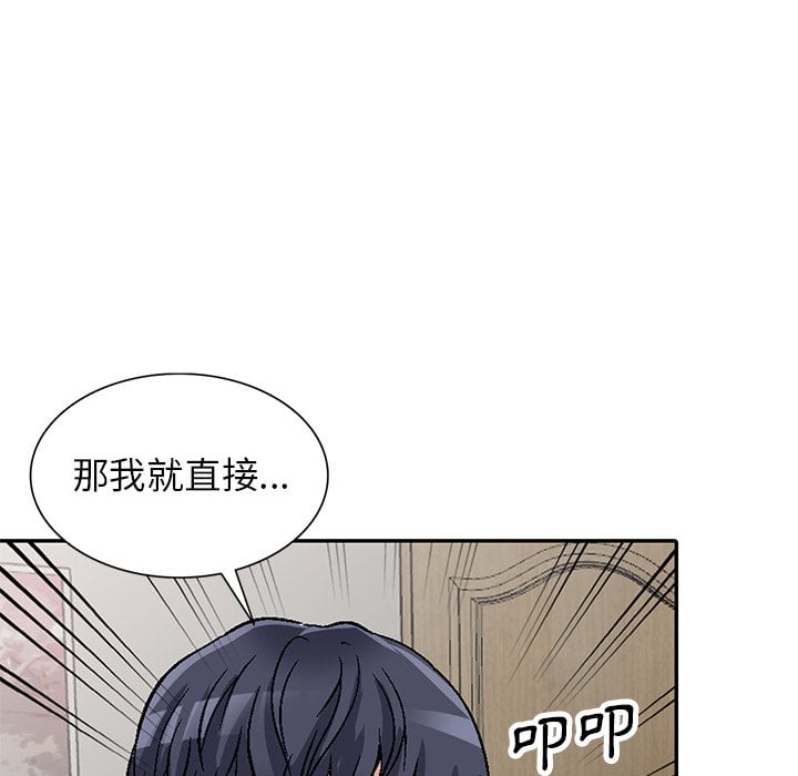 妹妹真善良 第5章 第110页