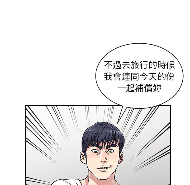 妹妹真善良 第5章 第135页