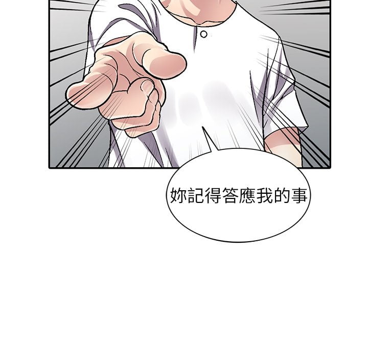 妹妹真善良 第5章 第136页