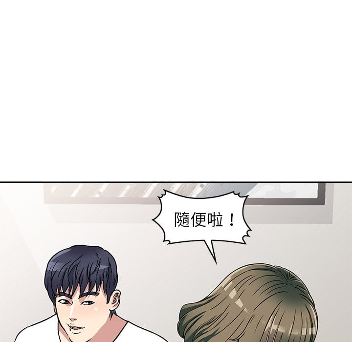 妹妹真善良 第5章 第137页