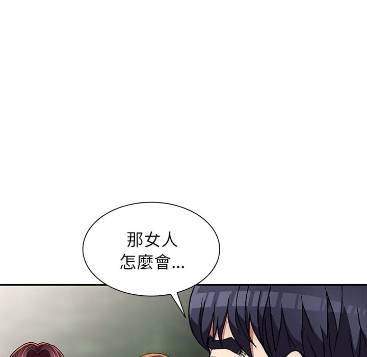 妹妹真善良 第6章 第32页