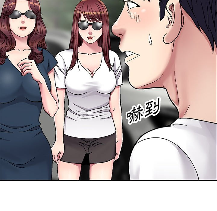 妹妹真善良 第6章 第33页