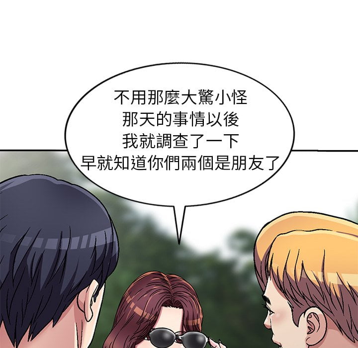 妹妹真善良 第6章 第39页