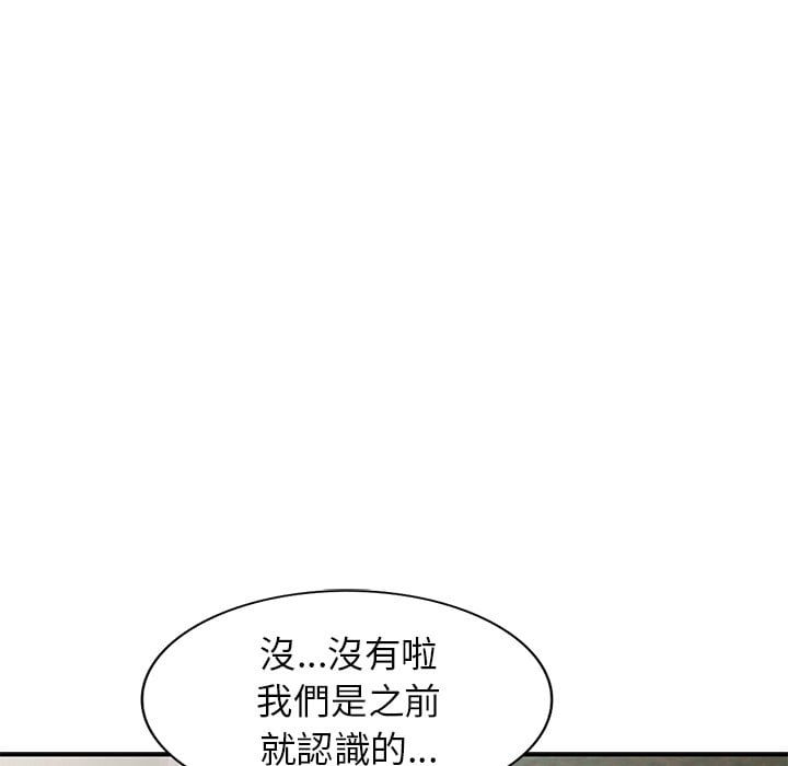 妹妹真善良 第6章 第36页