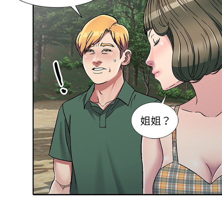 妹妹真善良 第6章 第35页